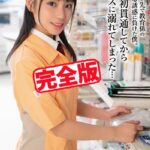 【完全版】秘密の初貫通してからセックスに溺れてしまった… / 知花しおん知花しおん