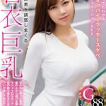 無意識に男を誘惑しまくる着衣巨乳 Vol.1 / 綾瀬こころ