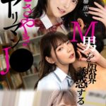 いたる場所でM男を限界誘惑するささやきヤリマン●● 完全版