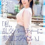 「私、乱交パーティーに参加してみたい。」初めての乱交に完全密着 エナさん（仮）24歳 Vol.01