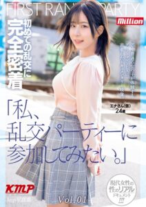 「私、乱交パーティーに参加してみたい。」初めての乱交に完全密着 エナさん(仮)24歳 Vol.01