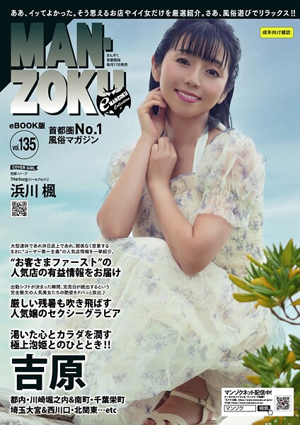 eMAN-ZOKU Vol，135----