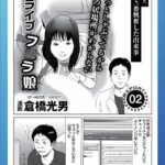 こんなことで浮気がバレるなんて★堀の中のはかない恋★ずっとしゃぶってるから車の居場所がわからない★会社にバラされたくなければ舐めるのよ★山の女に魚を売るにゃヨ若い男が腰振りゃんせ★裏モノJAPAN