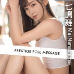 PRESTIGE POSE MESSAGE 七嶋舞19