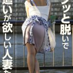 サクッと脱いで小遣いが欲しい人妻たち FANZA限定特別カット付き