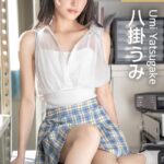 PRESTIGE POSE MESSAGE 八掛うみ25