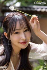 Camellia 高山エミリ 【ヌード写真集】FANZA限定特別カット付き高山エミリ