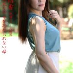 ながえSTYLE 若くて元気なサオを忘れられない母 広瀬結香 Vol.3