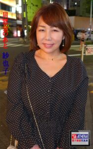 同窓会のあと 紗也子----