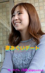 【アダルト写真集 妻みぐいデート】 ゆいかさん 28歳 東京都府中市在住----
