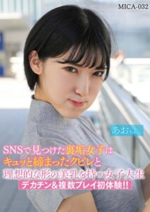 SNSで見つけた裏垢女子はキュッと締まったクビレと理想的な形の美乳を持つ女子大生デカチン&複数プレイ初体験!!----