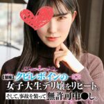 【騙撮】クビレボインの女子大生デリ嬢をリピートそして、事故を装って無許可中●し。