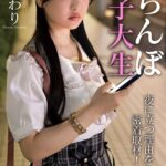 真白ふわり『立ちんぼ女子大生 夜に立つ理由を密着取材！』（200Photos）