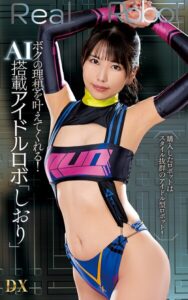 倉木しおり『ボクの理想を叶えてくれる！AI搭載アイドルロボ「しおり」』（200Photos）倉木しおり