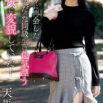 天馬ゆい『十年ぶりに再会した清楚だった同級生は色気漂う淫乱女に変貌していた！』（200Photos）天馬ゆい