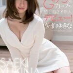 撮影開始3分で10回以上連続イキ！！！！！身長175cm・Gカップの感じ過ぎる新人デビュー！ 総集編
