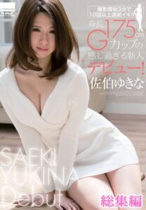 撮影開始3分で10回以上連続イキ！！！！！身長175cm・Gカップの感じ過ぎる新人デビュー！ 総集編