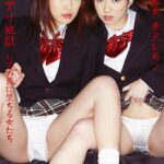 【ながえSTYLE AIリマスター版電子書籍写真集】肉欲アリ地獄 レズの罠に堕ちる女たち 木村那美 華沢レモン
