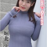 DokkiriQueen 堀北実来 B