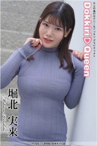 DokkiriQueen 堀北実来 B