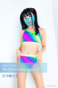 週刊ぴたフェチ＃913 競泳水着Doll Pandora Sequence V月乃瀬るな