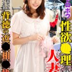 下着ドロボウを性欲●理に使う人妻4 若菜かなえ