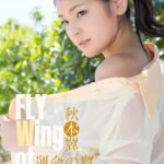 秋本翼 FLY Wing of Destiny 148P