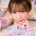 完全主観でヘンタイお兄ちゃん連呼！シスコン兄にセックスを見せつけて欲しがりマゾ顔をオカズに小悪魔絶頂する妹 琴石ゆめる 完全版