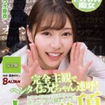完全主観でヘンタイお兄ちゃん連呼！シスコン兄にセックスを見せつけて欲しがりマゾ顔をオカズに小悪魔絶頂する妹 さつき芽衣 完全版