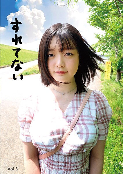 すれてない ファストフード店員 りこ20さい Vol.3