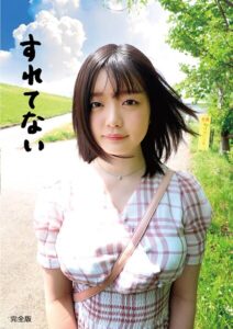 すれてない ファストフード店員 りこ20さい 完全版----