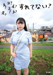 え？すれてない？美容室アシスタント あんな21さい 完全版