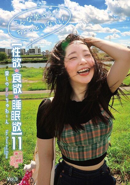 ドM120%な変態「お前」って呼ばれると萌える テンションも激ヤバでまん毛ボーボー 2本のポコチンに大満足で大絶叫 愛しのまきちゅわ〜ん Vol.3