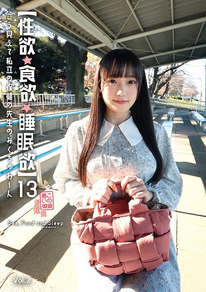 私立の保健の先生 23歳 独身(彼氏あり) 彼氏のセックスじゃ満足できない!ドスケベ親父のチ○ポが忘れられなくて連絡してきたドスケベ天使 Vol.2----