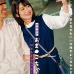 サブスクおま●こちゃん〜妹系ひかるちゃん〜 Scene.1菜月ひかる