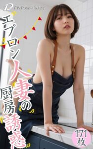 エプロン人妻の厨房誘惑----