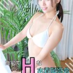 宇流木さらら 自宅でエッチな水着撮影会 〜水着だけって言ったのに…ヌードまで…〜 ＜撮りおろしヌード写真集＞宇流木さらら