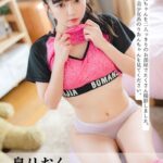 泉りおん ちょっとエッチな自宅トレ 〜個人レッスンで色々と開発されちゃいました〜 ＜撮りおろしヌードグラビア写真集＞