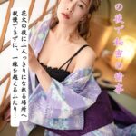 有賀みなほ 花火の後で秘密の情事… ＜撮りおろしヌードグラビア写真集＞