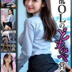 淫乱OLのどすけべ営業【AI美女ライブラリー】