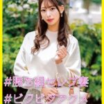 美音（32） ［＃勝ち組セレブ妻 ＃ビクビクアクメ ＃アへ顔］