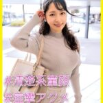まき（36） ［＃清楚系童顔 ＃痙攣アクメ ＃絶叫イキ］----