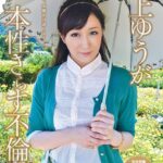 川上ゆうが本性さらす不倫旅 完全版