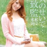パパのせいで…拉致監禁 北欧ハーフ美女クリスティーン北島 完全版