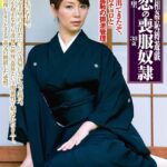 義父相姦恥縛遊戯 縄恋の喪服奴● 翔田千里 完全版