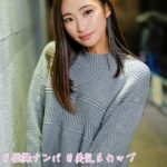 ＃個撮ナンパ ＃美乳Eカップ ＃エロ神技師 ＃騎乗位ヤバい ＃同時イキ ＃生中出し