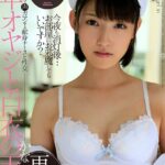 中年オヤジと白衣の天使 再診。 森沢かな