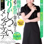 どこを施術する時も必ず乳首に寄り道する弄りがしつこいメンズエステ 愛咲れいら