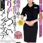 どこを施術する時も必ず乳首に寄り道する弄りがしつこいメンズエステ 知花メイサ