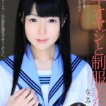 中年オヤジと制服美少女 なごみ